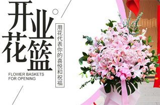 安徽淮北市杜集区矿山集街道杜集社区花篮配送